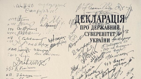 Декларация о государственном суверенитете Украины