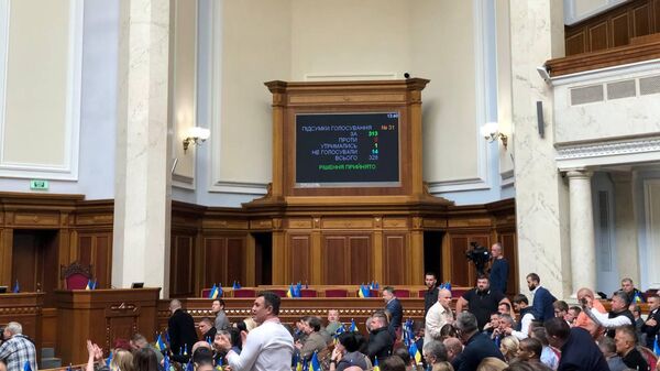 Верховная Рада Украины