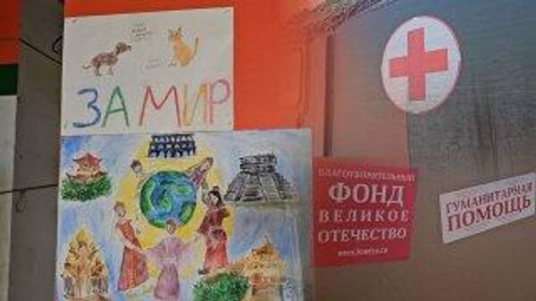 гуманитарная помощь