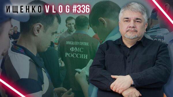 Как контролировали мигрантов в СССР и чем это отличается от ситуации в России — Ищенко
