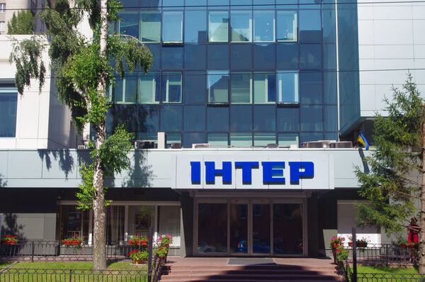 Интер
