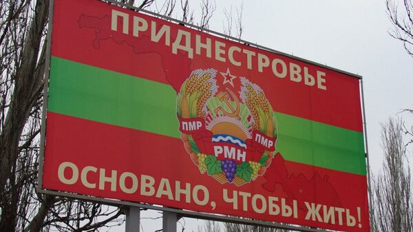 приднестровье герб флаг