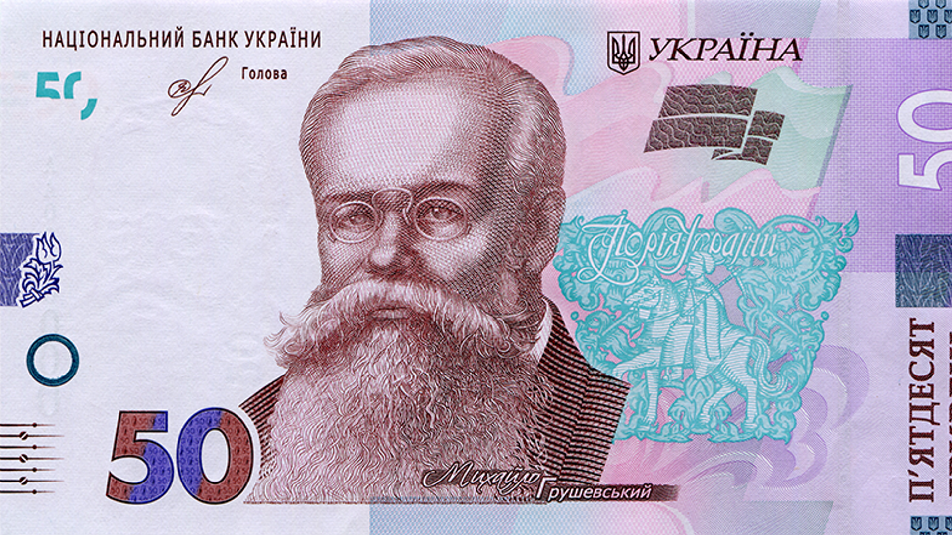 Михаил Грушевский - РИА Новости, 1920, 27.03.2020