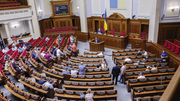 Верховная Рада